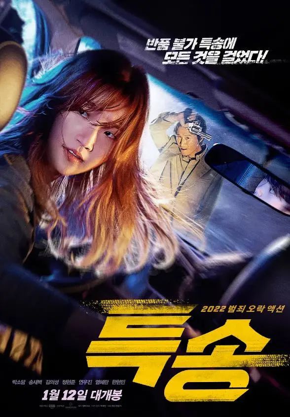 两部“飚车”的(de)韩国电影，一部真开车，一部真“开车”_黑料正能量