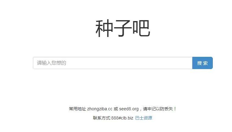 2023年最新好(hǎo)用的8个磁力资源搜索网站，老(lǎo)司机(jī)必备，懂的都懂！_黑料正能(néng)量