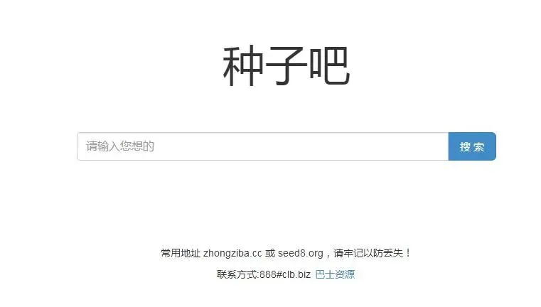 2023年最新(xīn)好(hǎo)用的8个磁力资源搜索网站，老司(sī)机必备，懂的都懂(dǒng)！_黑料正能量