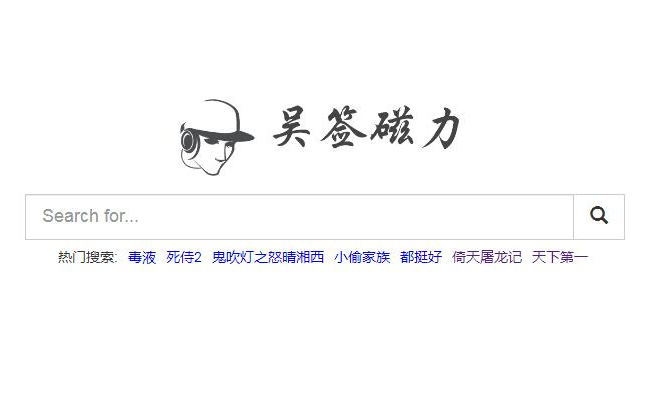 2023年最新好用的8个磁力资(zī)源(yuán)搜索网站，老司机必备(bèi)，懂的都懂！_黑料正能量(liàng)