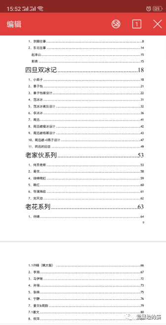 421事(shì)件是什么回事，421事件PDF文件涉及到的明(míng)星汇总_黑料正能量