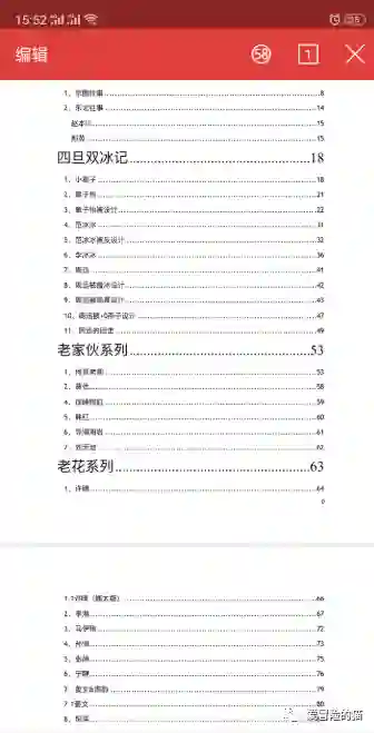 421事件是什么(me)回事，421事件PDF文件涉及到的明星汇总_黑(hēi)料正能量(liàng)
