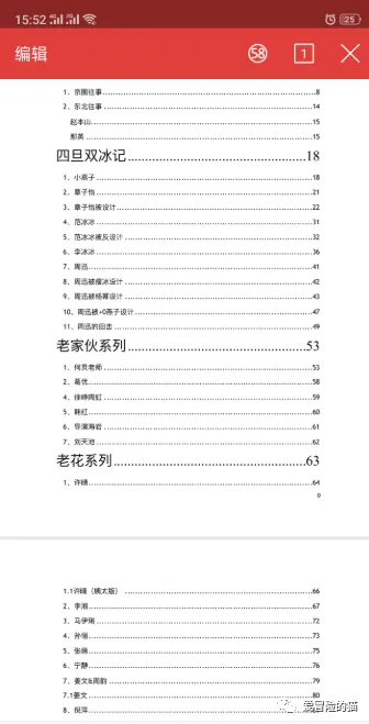 421事件(jiàn)是什么回事，421事(shì)件PDF文件涉(shè)及到的明星(xīng)汇总_黑料正能量