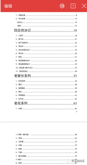 421事(shì)件是什(shén)么(me)回事，421事(shì)件PDF文件涉及到(dào)的明星汇总_黑料(liào)正能量