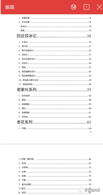 421事件是什么回(huí)事，421事件(jiàn)PDF文件涉(shè)及到的明星(xīng)汇总_黑料正能量