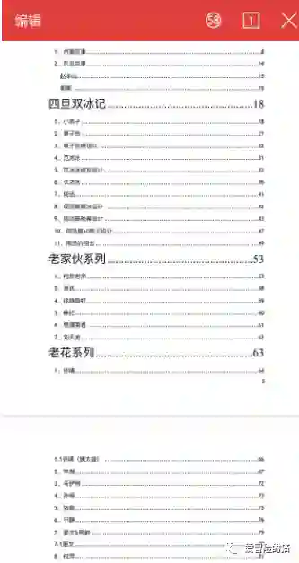 421事(shì)件是什么(me)回事，421事(shì)件PDF文件涉及到的明星汇总_黑料正(zhèng)能量