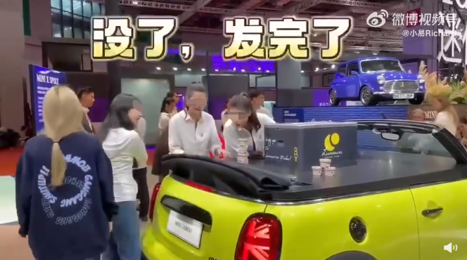 上海mini车(chē)展(zhǎn)冰淇淋事件_黑料正能量