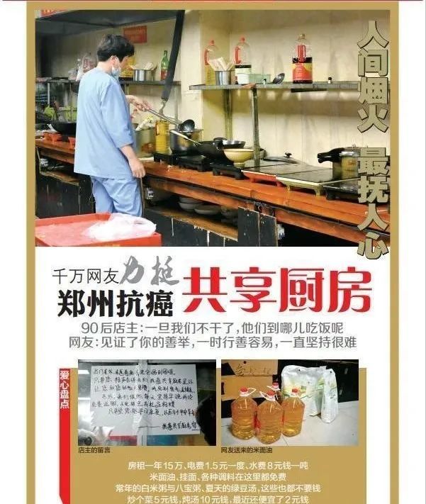郑州“共享(xiǎng)厨房”被批造假！卖惨，作秀、捞钱式骗局，坑了多少人？_黑料正能量