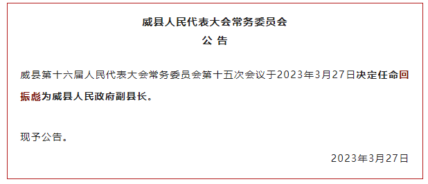 “在职短命”90后副县(xiàn)长，被(bèi)任命后疑无“名分”，至今仍是谜团_黑料正能量