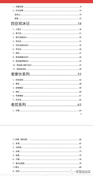 421事件是什(shén)么回事，421事件(jiàn)PDF文件涉及到的明(míng)星汇(huì)总_黑料正能量