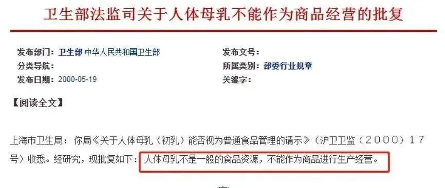 人乳交易乱象！成人只需1500元(yuán)就能躺在怀里喝，不雅照片被曝出_黑料正能量