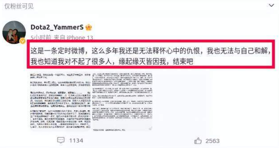 知名电竞解说YammerS自杀，定(dìng)时微博自述身世，真的好凄惨_黑料正能量