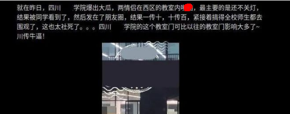 四川传媒学院一对情侣(lǚ)在教室发生关系，7分钟视频泄露！_黑料正能量