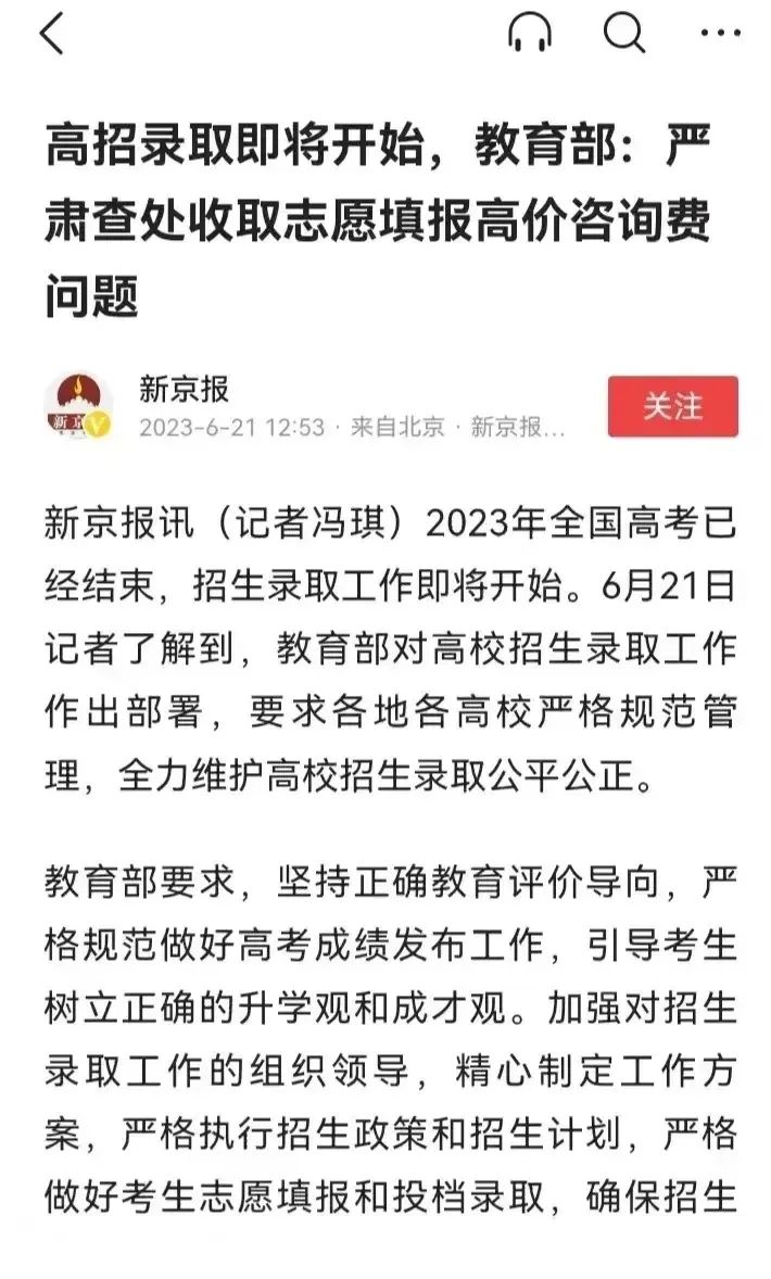 张雪峰“闯祸”了，权威部门发声，教育报点名批评，他也害怕了_黑(hēi)料正能量(liàng)