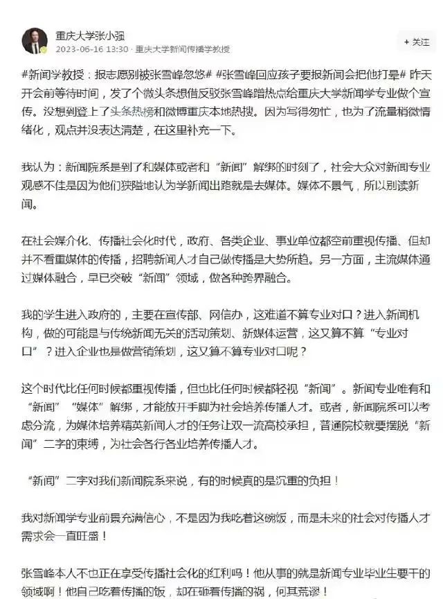 张雪峰“闯祸”了，权威部门发声，教育报点(diǎn)名批评，他也害怕了_黑料正能量