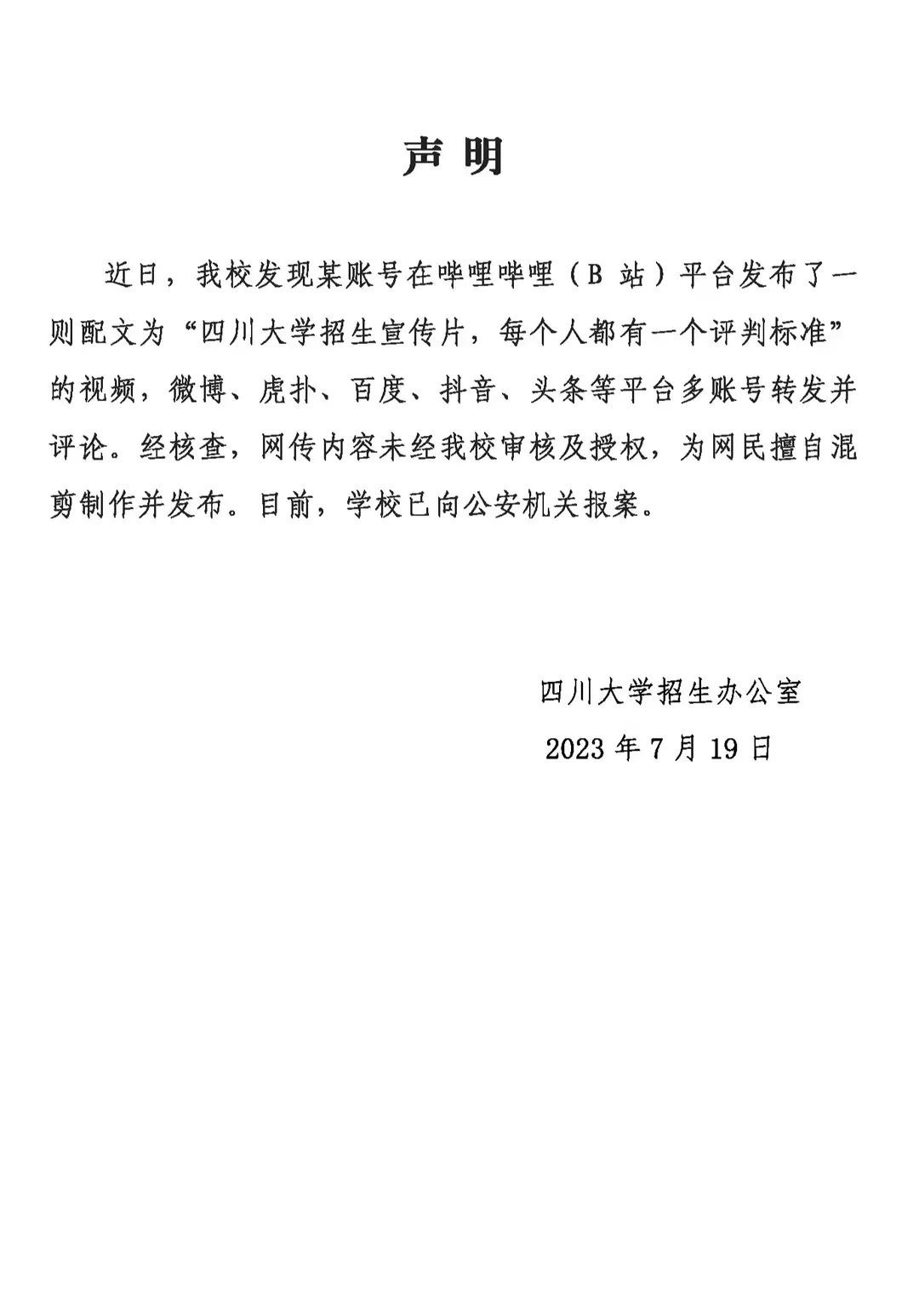 四川大学为张薇付出了太多代价，被(bèi)造(zào)谣抹黑，还有更(gèng)严重的事_黑料正能量