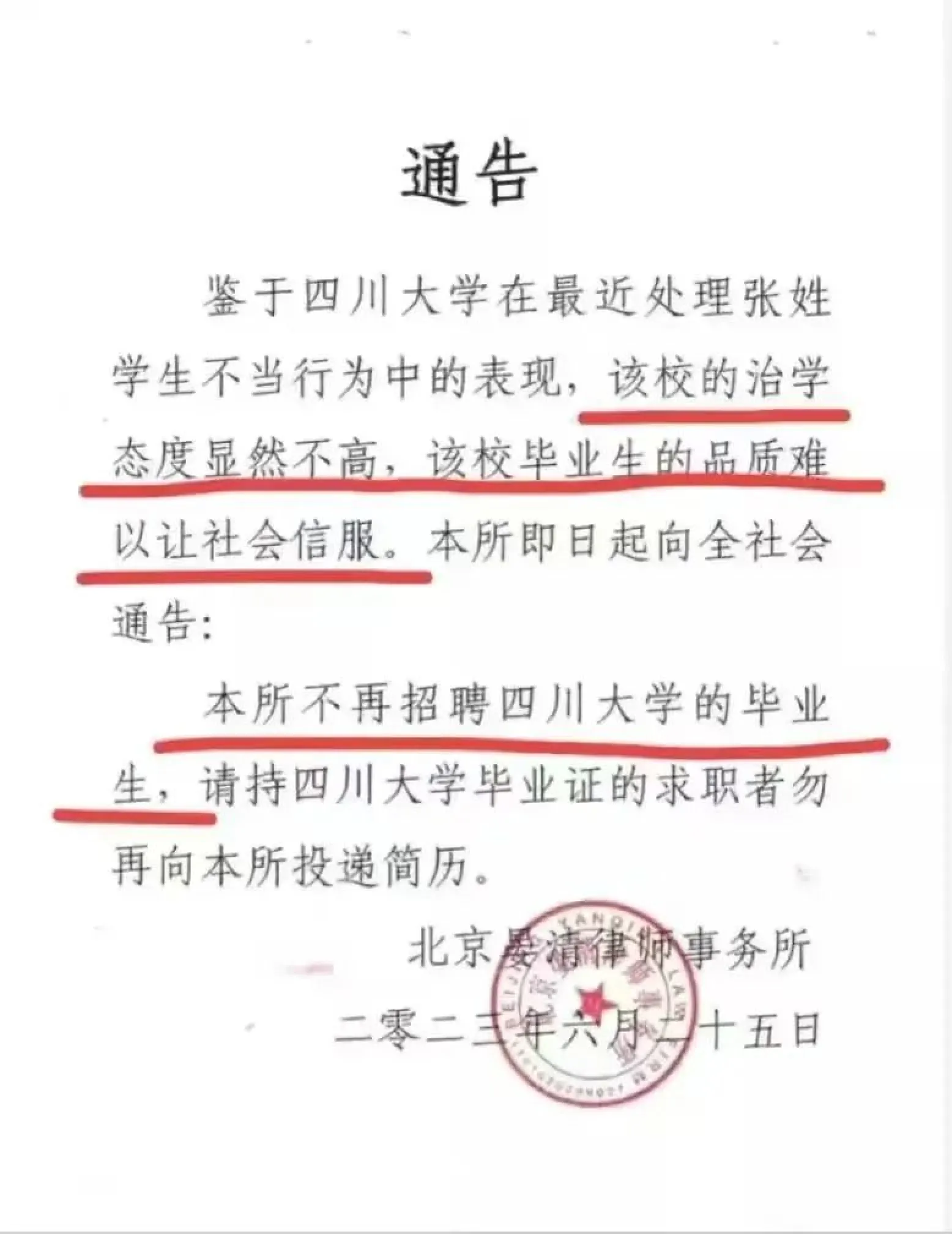 四川大学为张薇(wēi)付出了太多代价，被造谣抹黑，还有更严重(zhòng)的事_黑料正能量(liàng)