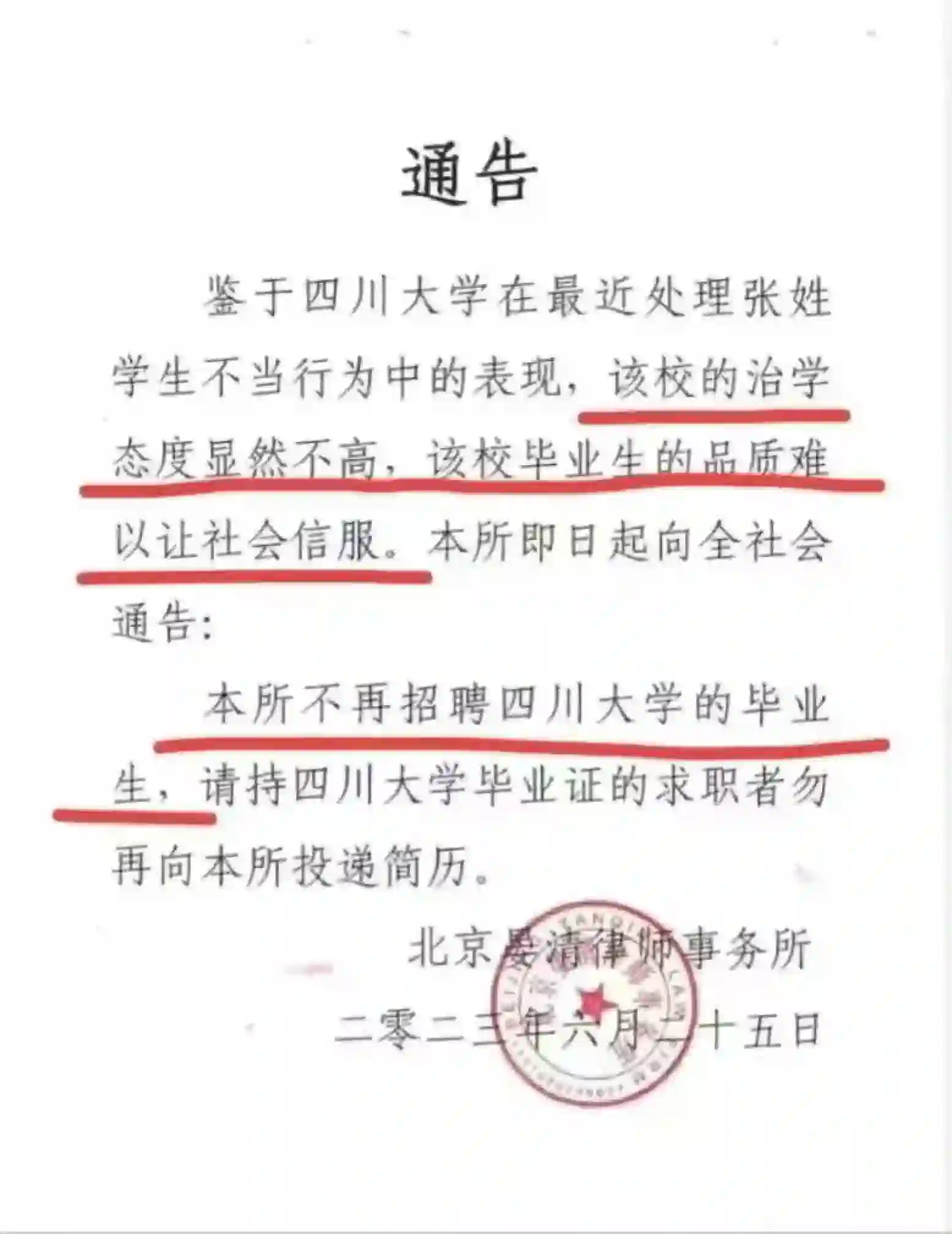 四川大学为张(zhāng)薇付出了太多代价(jià)，被造谣抹黑，还有更严重的事_黑(hēi)料正能量(liàng)