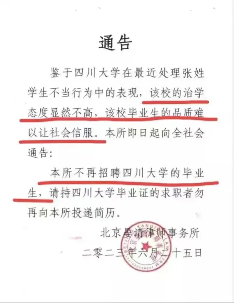 四川大学为张薇付出了太多代价，被造谣抹(mǒ)黑，还有更严重(zhòng)的事_黑料(liào)正能量