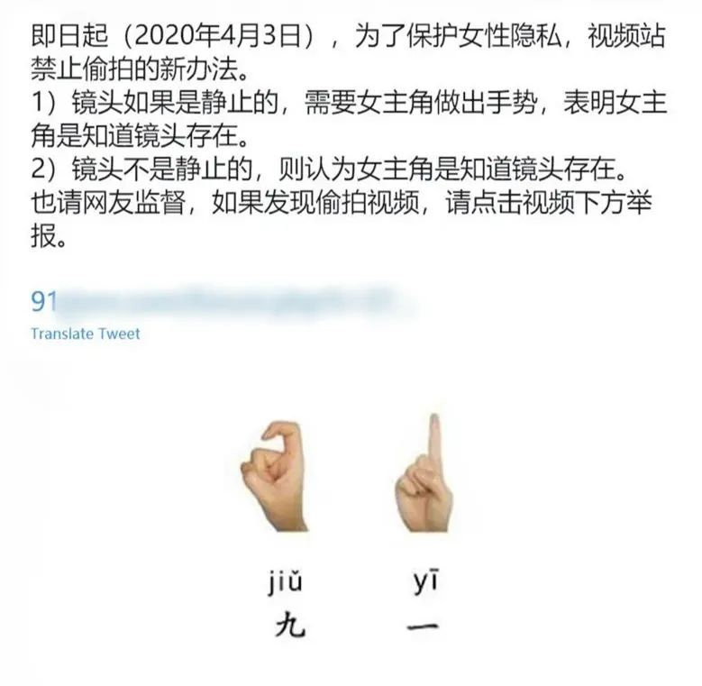 网络(luò)爆红的不见星空视频中(zhōng)的91手势是什么意思？_黑料正能量(liàng)