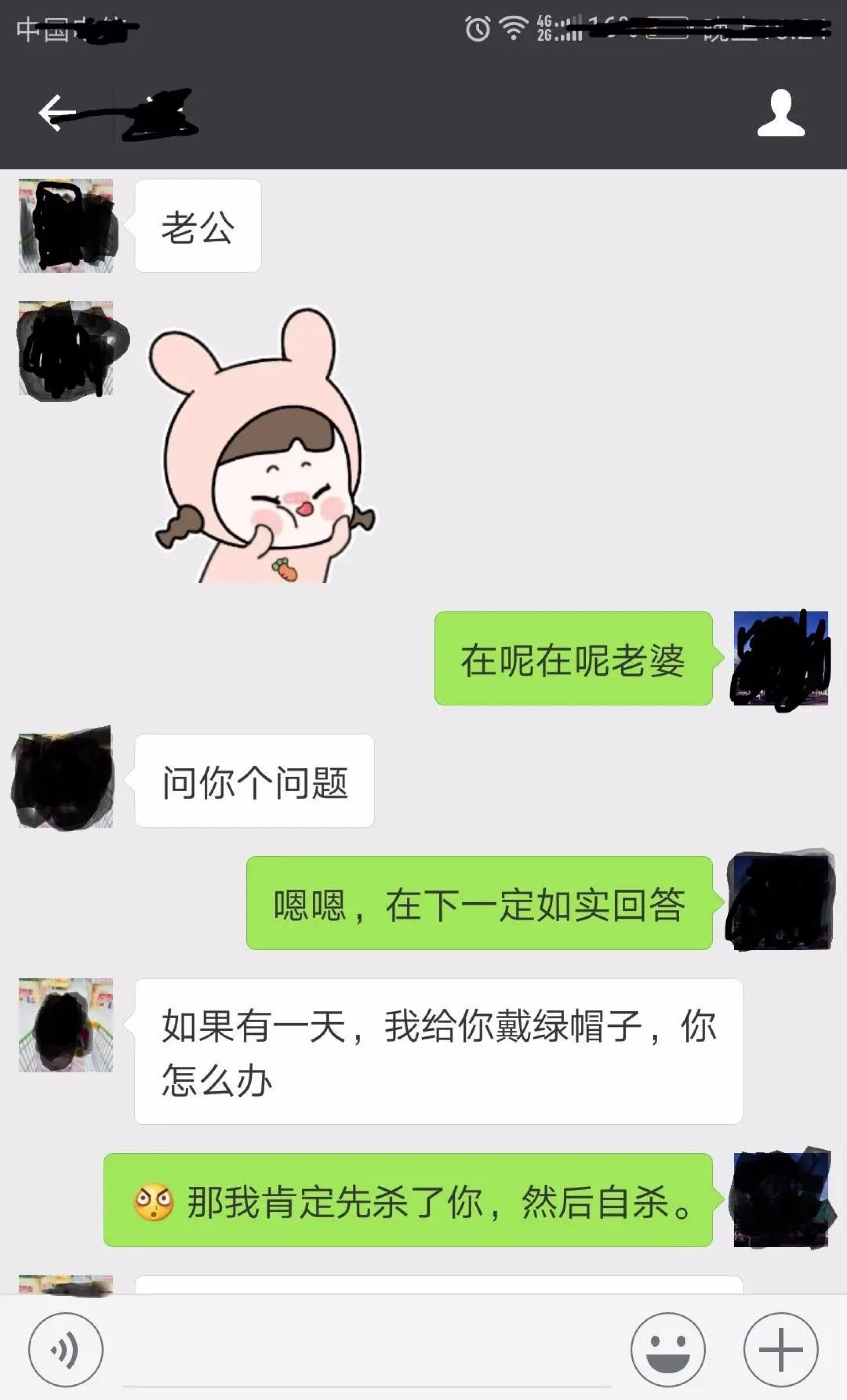 女朋友问我“如果我给(gěi)你戴(dài)绿帽子(zi)，你(nǐ)怎么(me)办？”_黑料正能量(liàng)