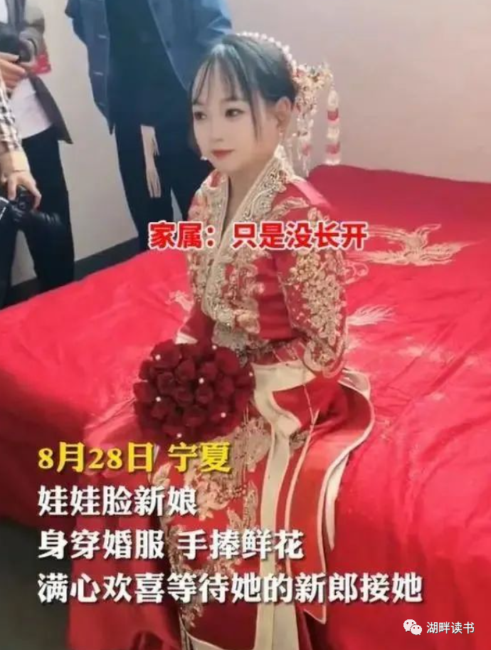 宁夏(xià)一新娘出嫁，因(yīn)娃娃脸被质疑未成年，家属：只是娃娃脸_黑料正能量