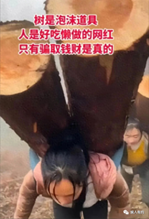 想不到吧！这就是大凉山的网(wǎng)红主播背着下(xià)山的木头，竟然是空心的_黑料正能量