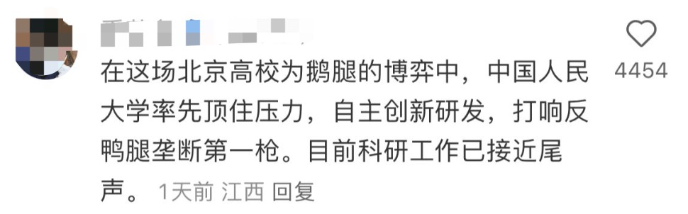 撼动北京半个学术圈的“鹅腿阿姨”，让清华北大争夺的女人_黑(hēi)料(liào)正能量