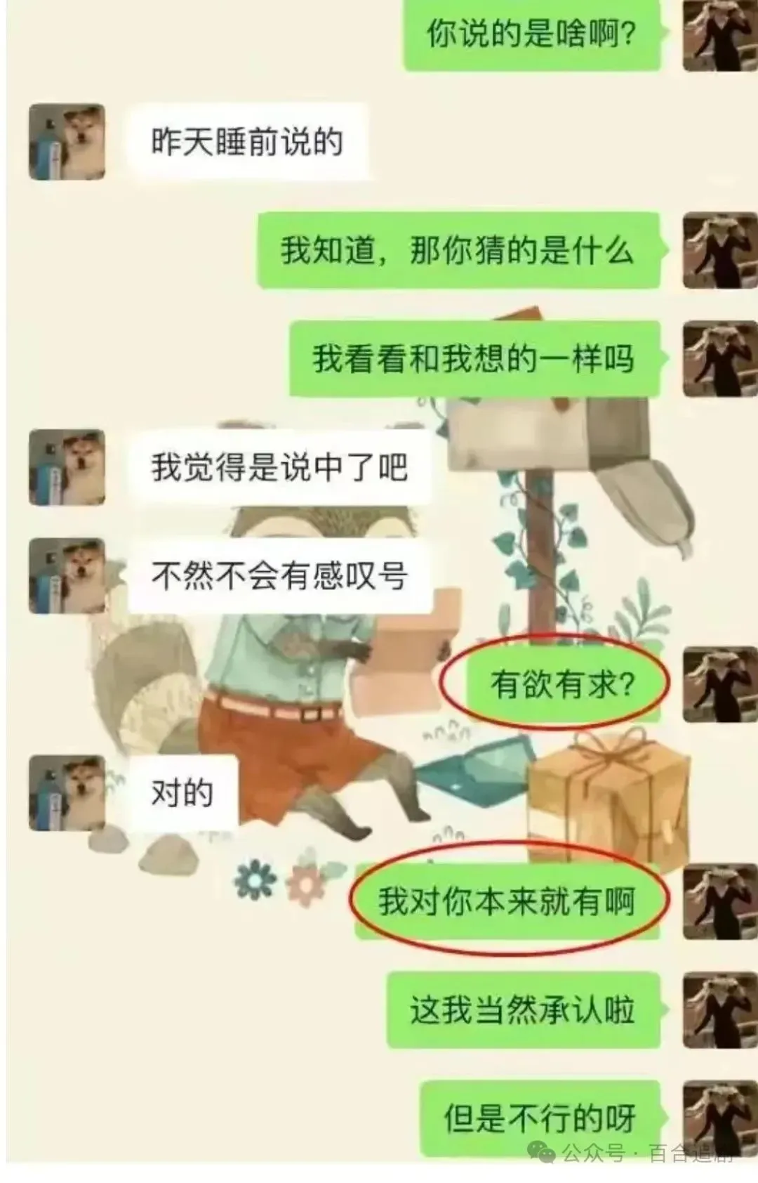 上海女教师和男学生聊天记录曝光，网友，你是真的饿了_黑料正能量